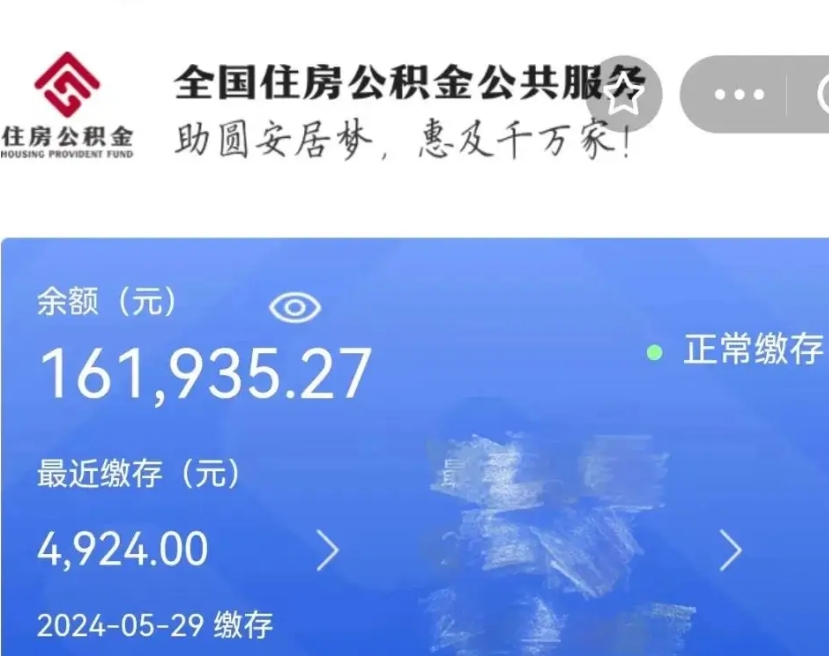 楚雄个人提取公积金办法（公积金个人提取办理流程）